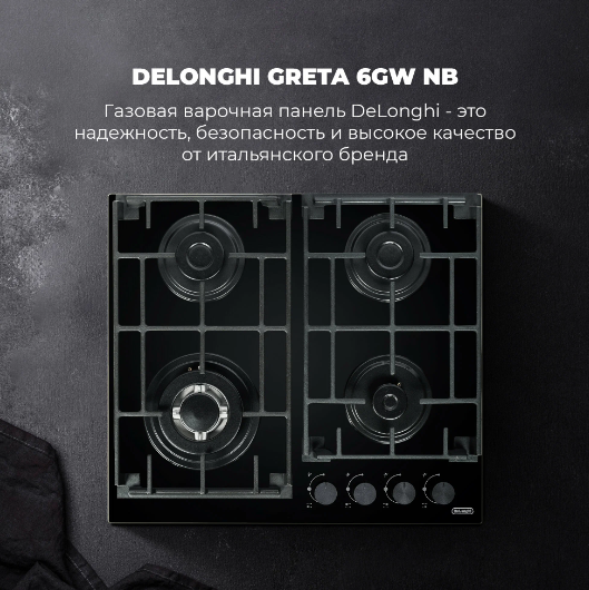 DeLonghi GRETA 6GW NB