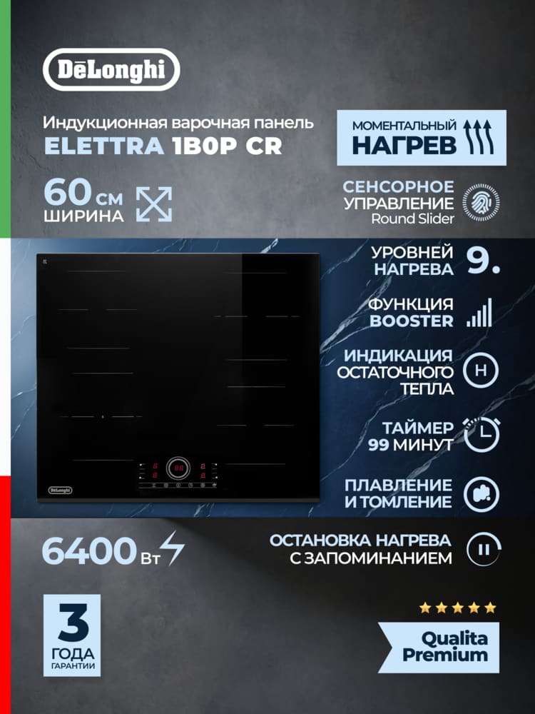DeLonghi ELETTRA 1B0P CR
