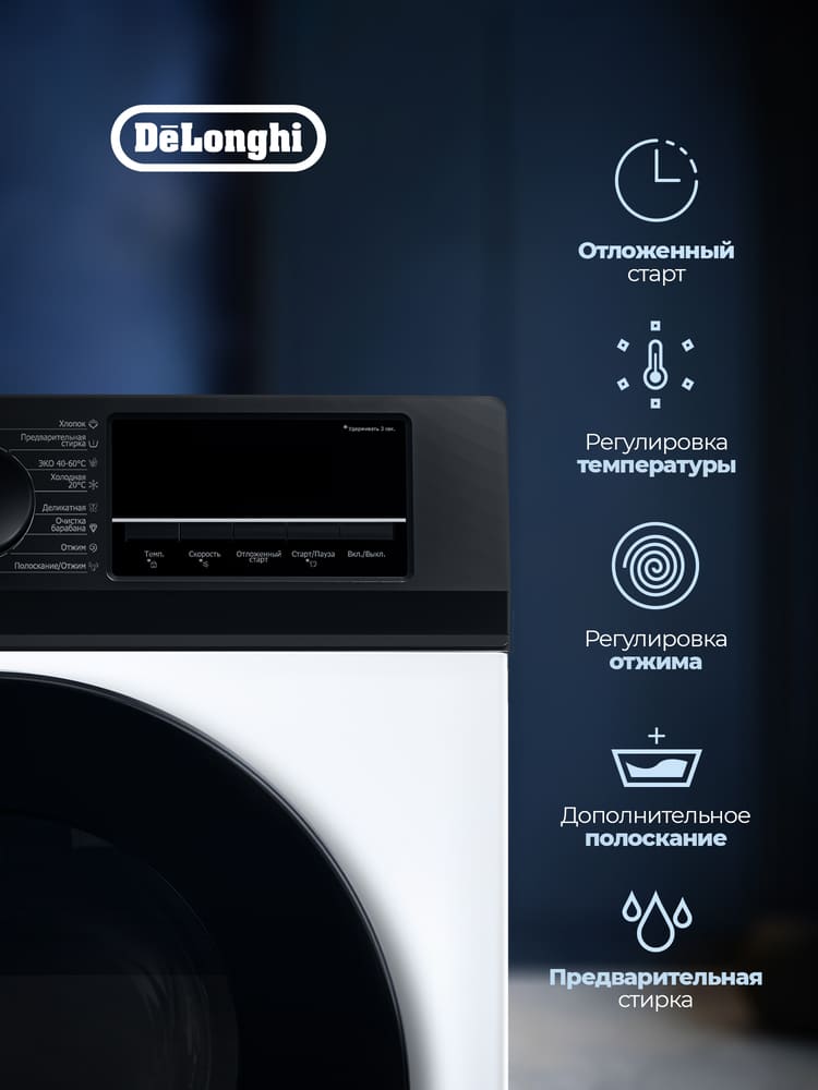 DeLonghi CARMELLA L 1045 VI