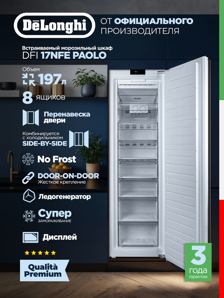 DeLonghi DFI 17NFE PAOLO