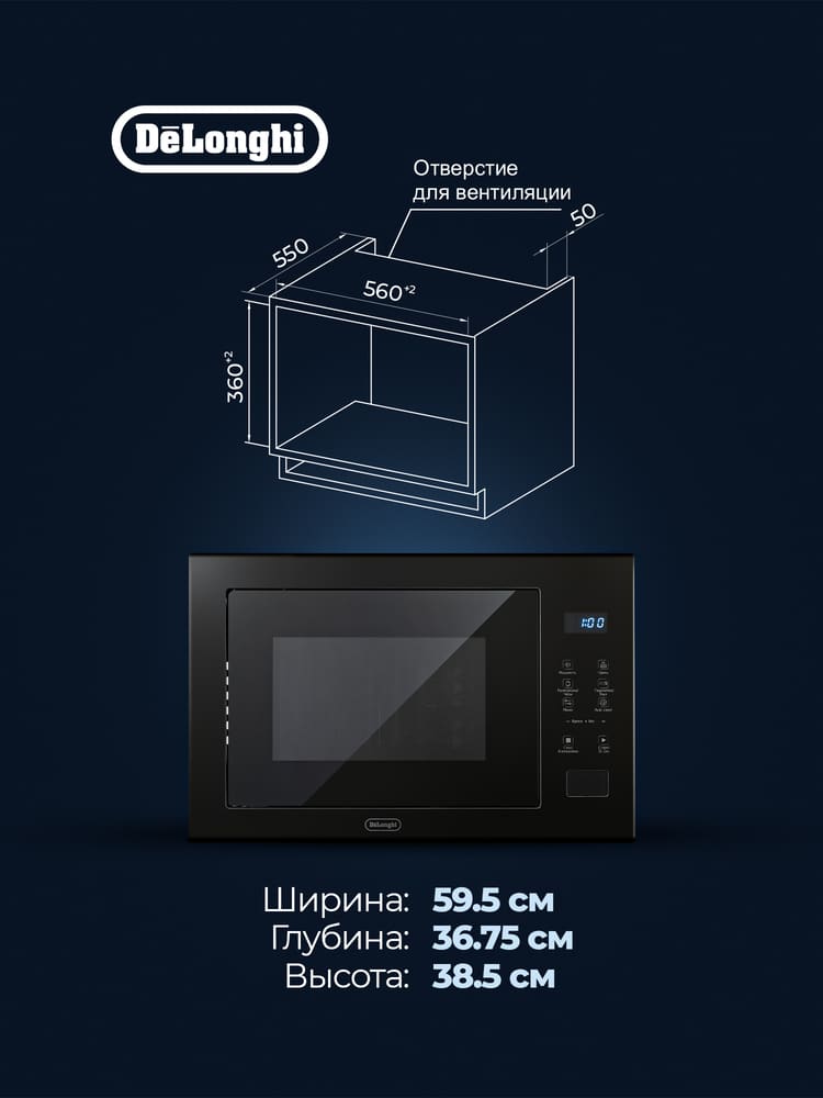 DeLonghi DMO 25NB TEANO