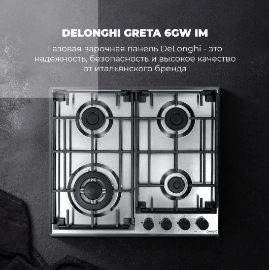 DeLonghi GRETA 6GW IM