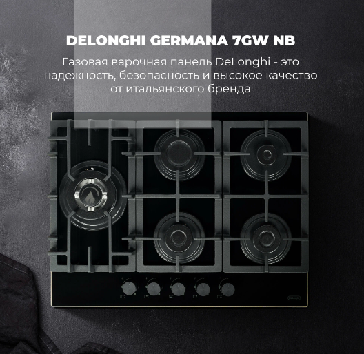 DeLonghi GERMANA 7GW NB
