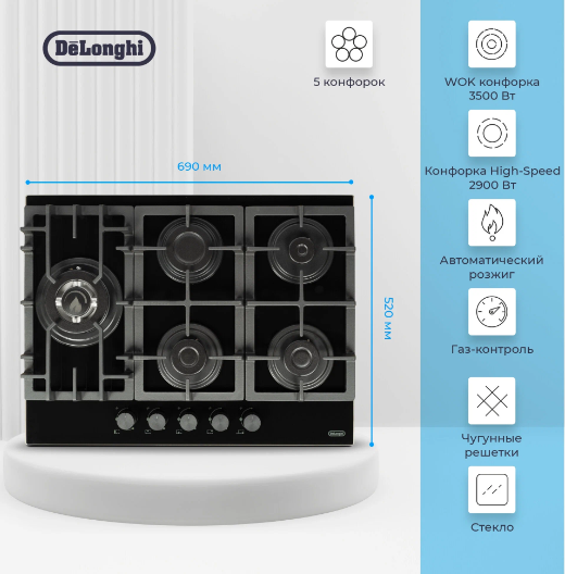 DeLonghi GERMANA 7GW NB