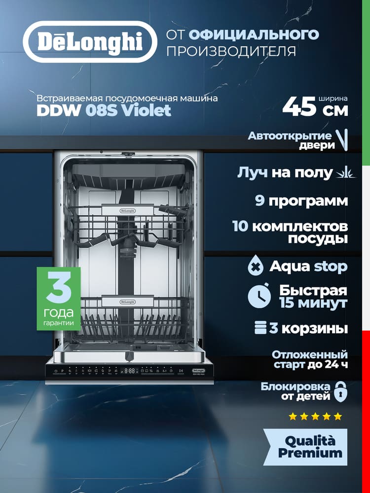DeLonghi DDW 08S Violet