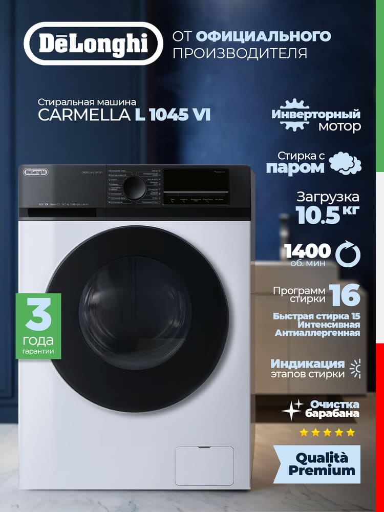 DeLonghi CARMELLA L 1045 VI