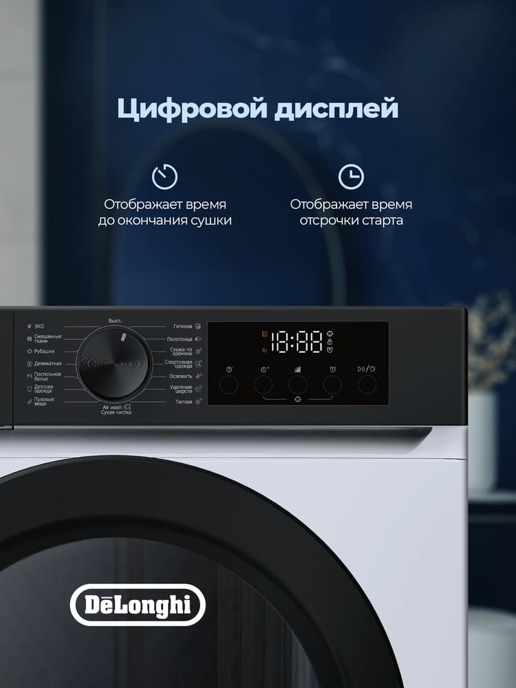 DeLonghi DTD 8106 H EMILIA