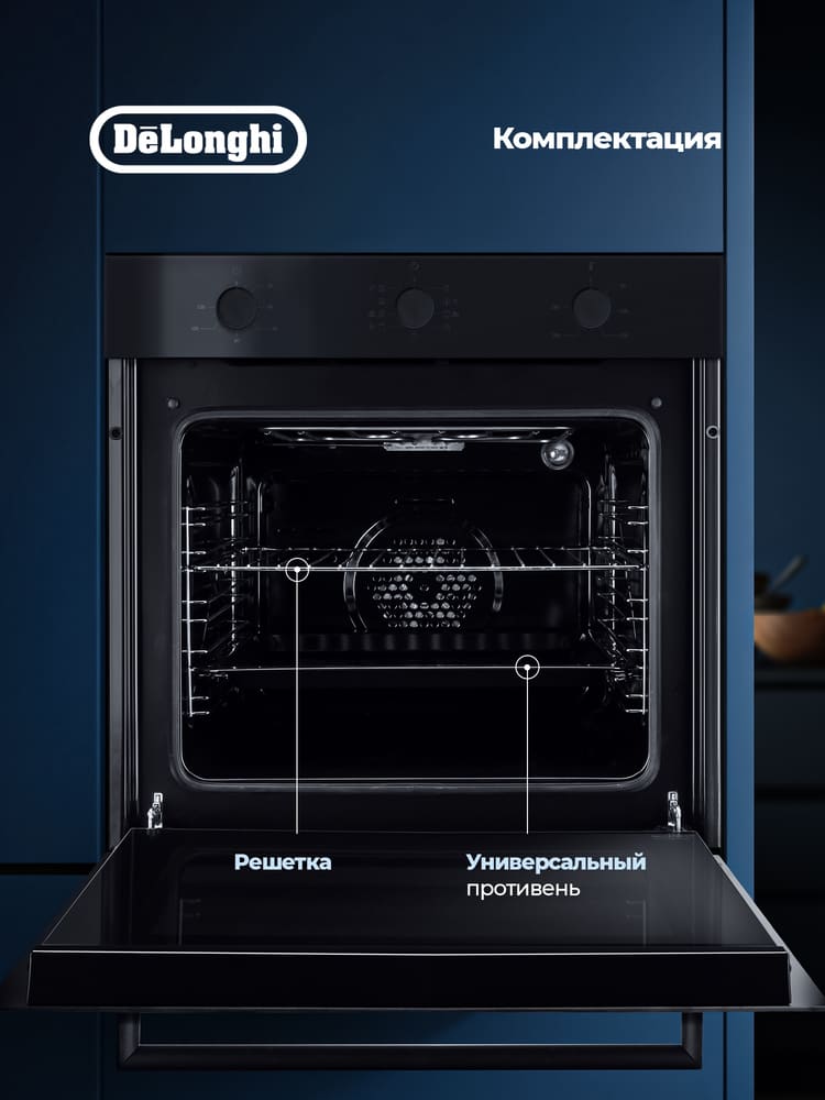 DeLonghi DEO 735 NB ROBERTA