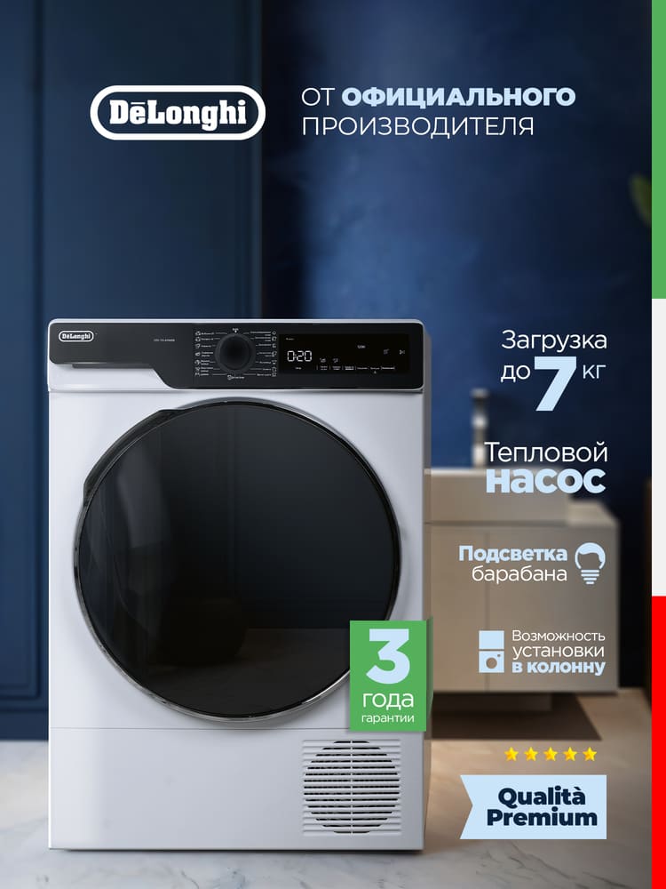 DeLonghi DTD 795 H FABIO