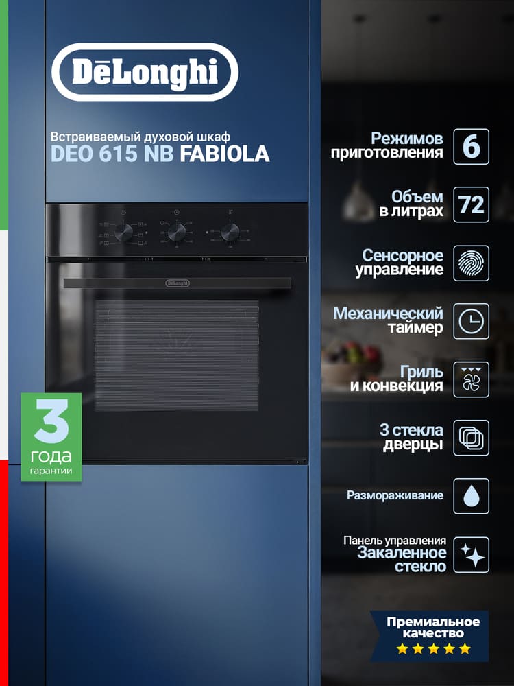 DeLonghi DEO 615 NB FABIOLA