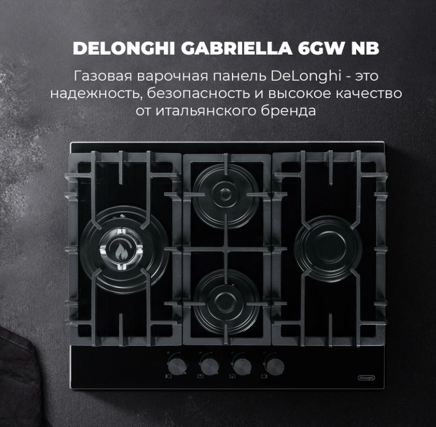 DeLonghi GABRIELLA 6GW NB