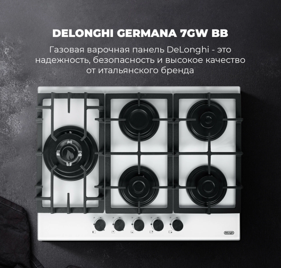 DeLonghi GERMANA 7GW BB