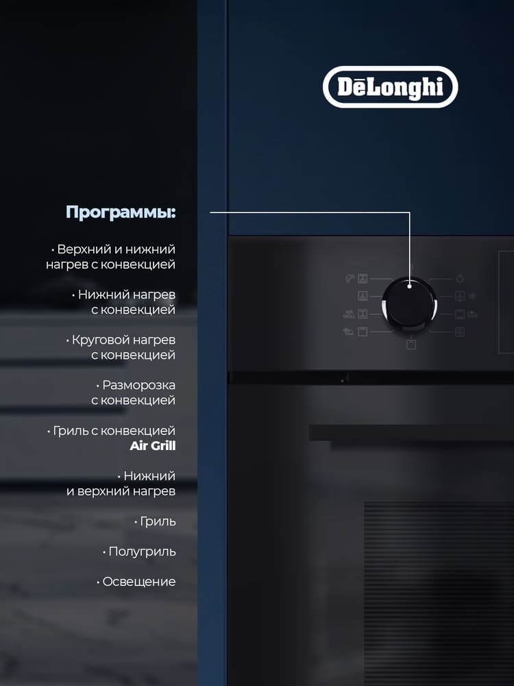 DeLonghi DEO 735 NB NORMA
