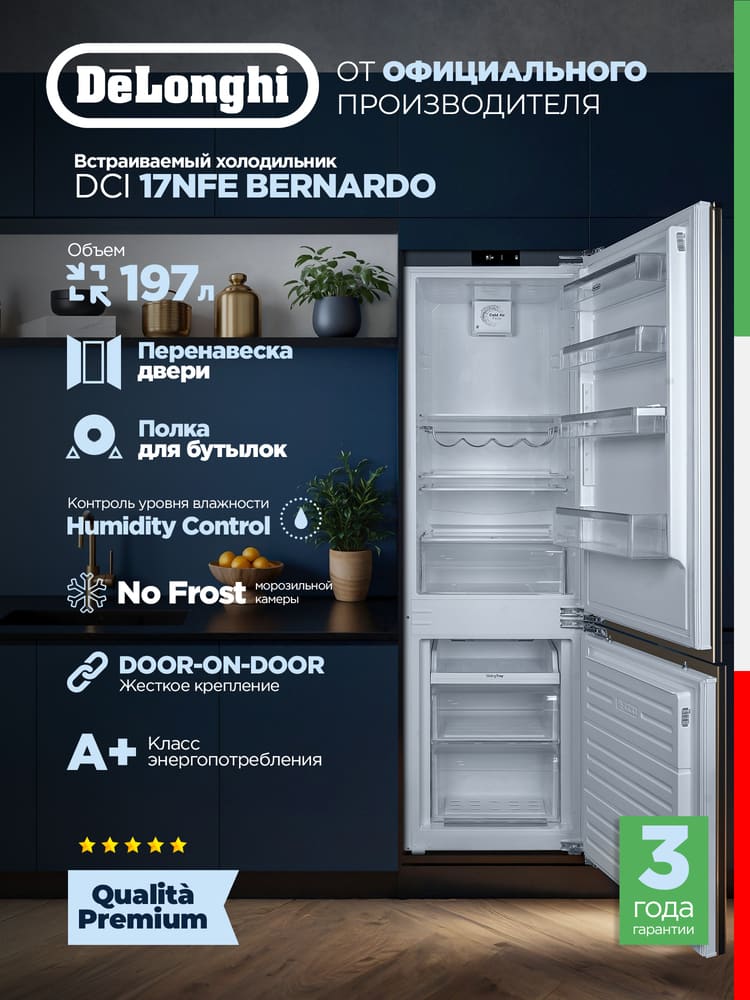 DeLonghi DCI 17NFE BERNARDO