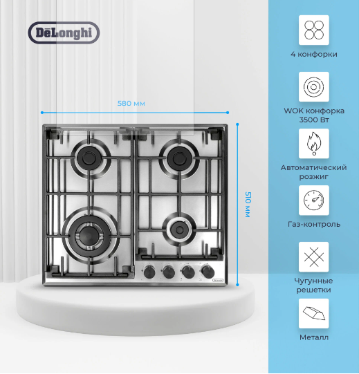 DeLonghi GRETA 6GW IM