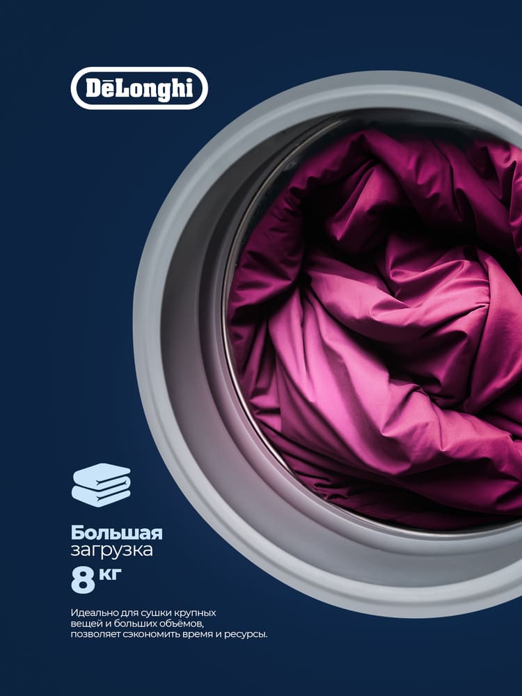 DeLonghi DTD 8106 H EMILIA