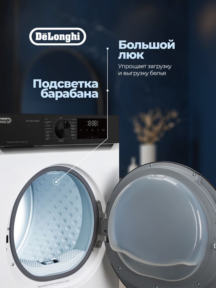 DeLonghi DTD 1016 H EMILIA