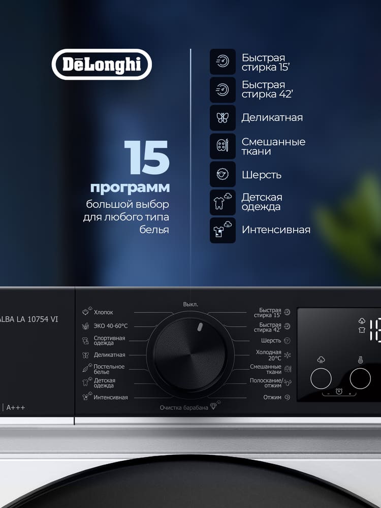 DeLonghi ALBA LA 10754 VI