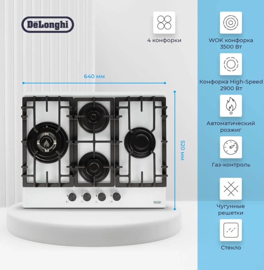 DeLonghi GABRIELLA 6GW BB