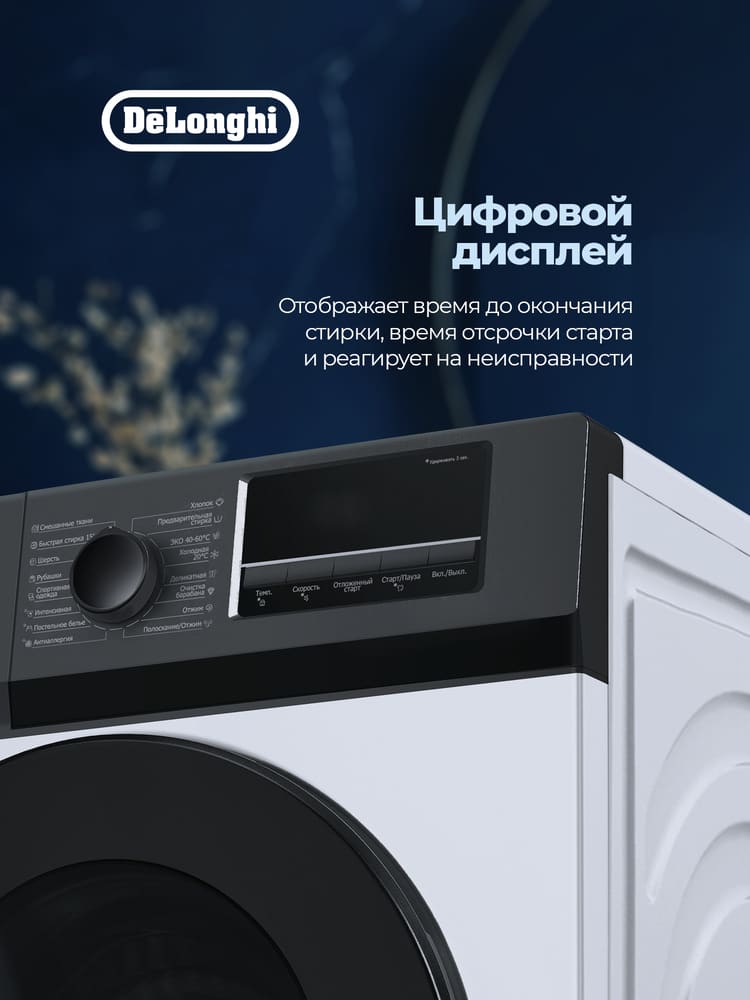 DeLonghi CARMELLA L 614 VI