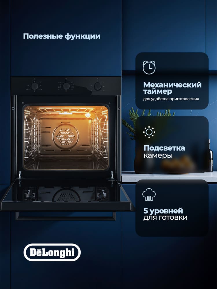DeLonghi DEO 735 NB ROBERTA