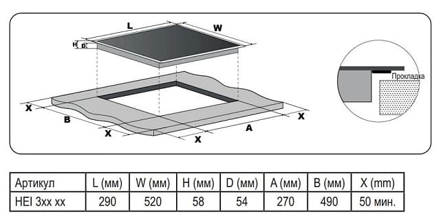 Evelux HEI 320 B