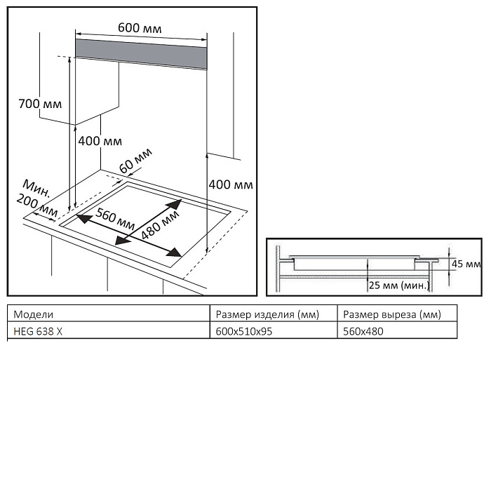 Evelux HEG 638 X