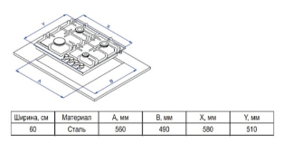 Evelux HEG 600 BG