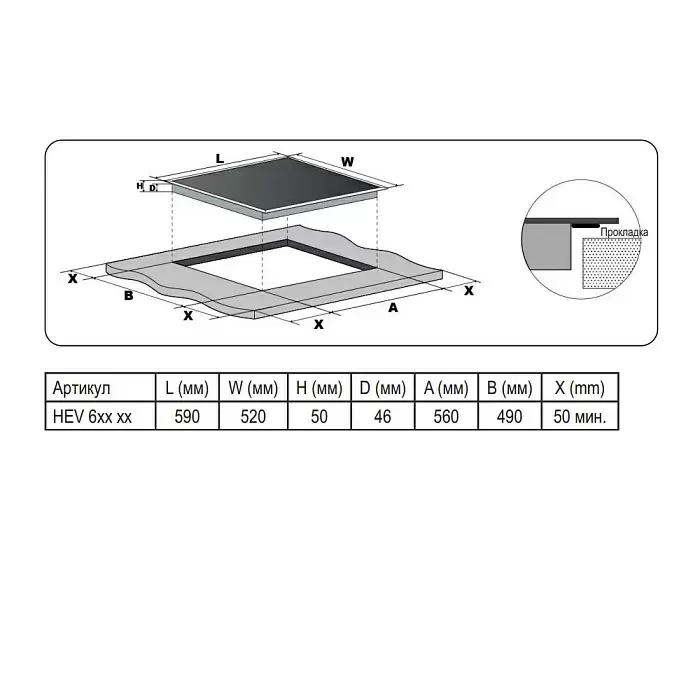 Evelux HEV 640 B