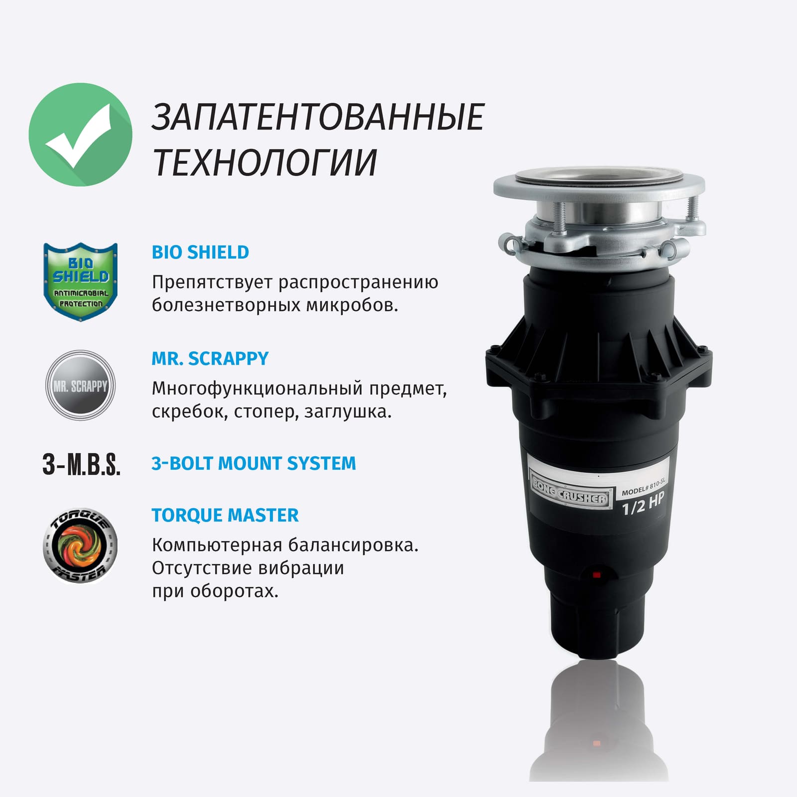 Измельчитель пищевых отходов бытовой BoneCrusher 810 AS-Slim Line(BC810_SlimLine)
