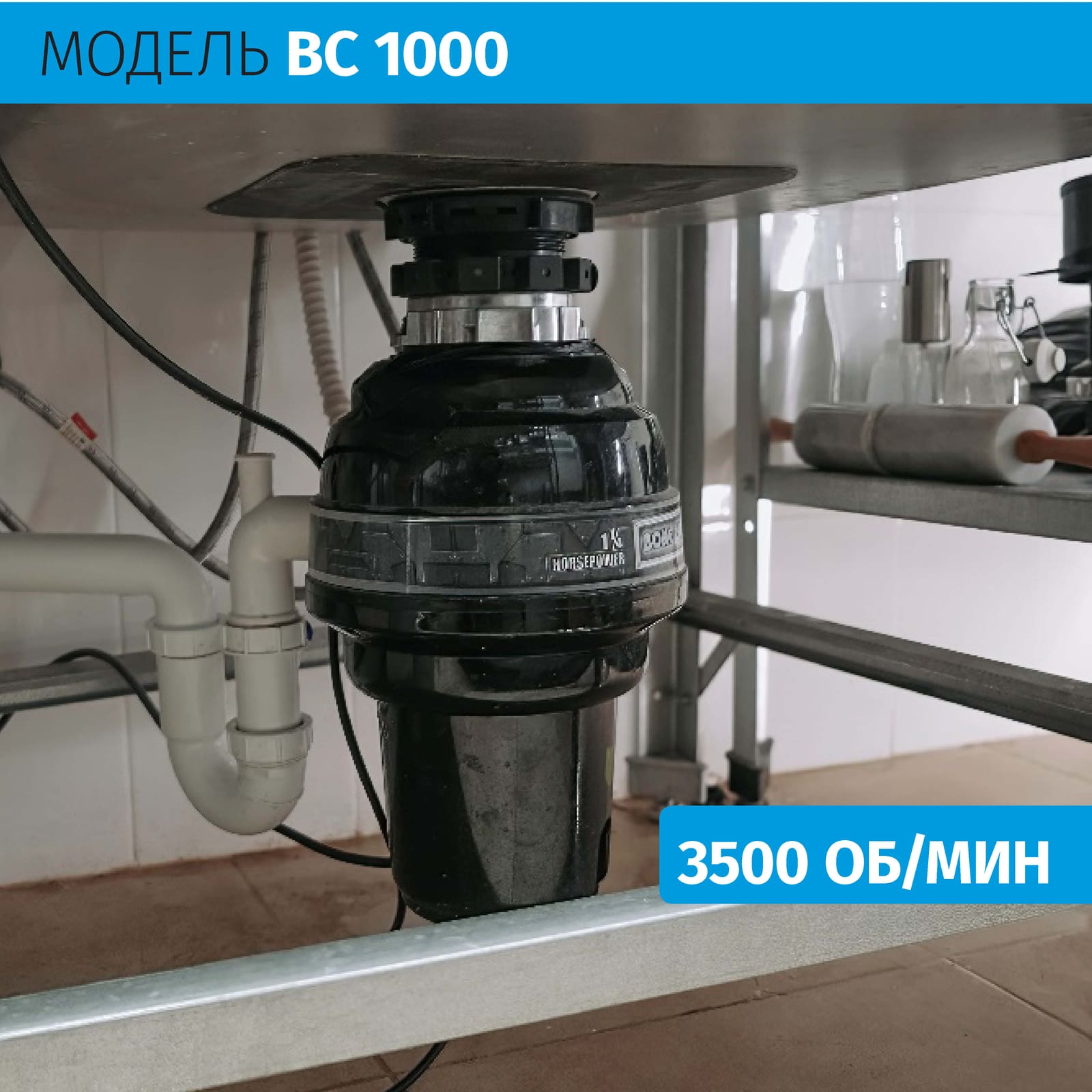 Измельчитель пищевых отходов полупромышленный BoneCrusher 1000 (BC1000-AS)