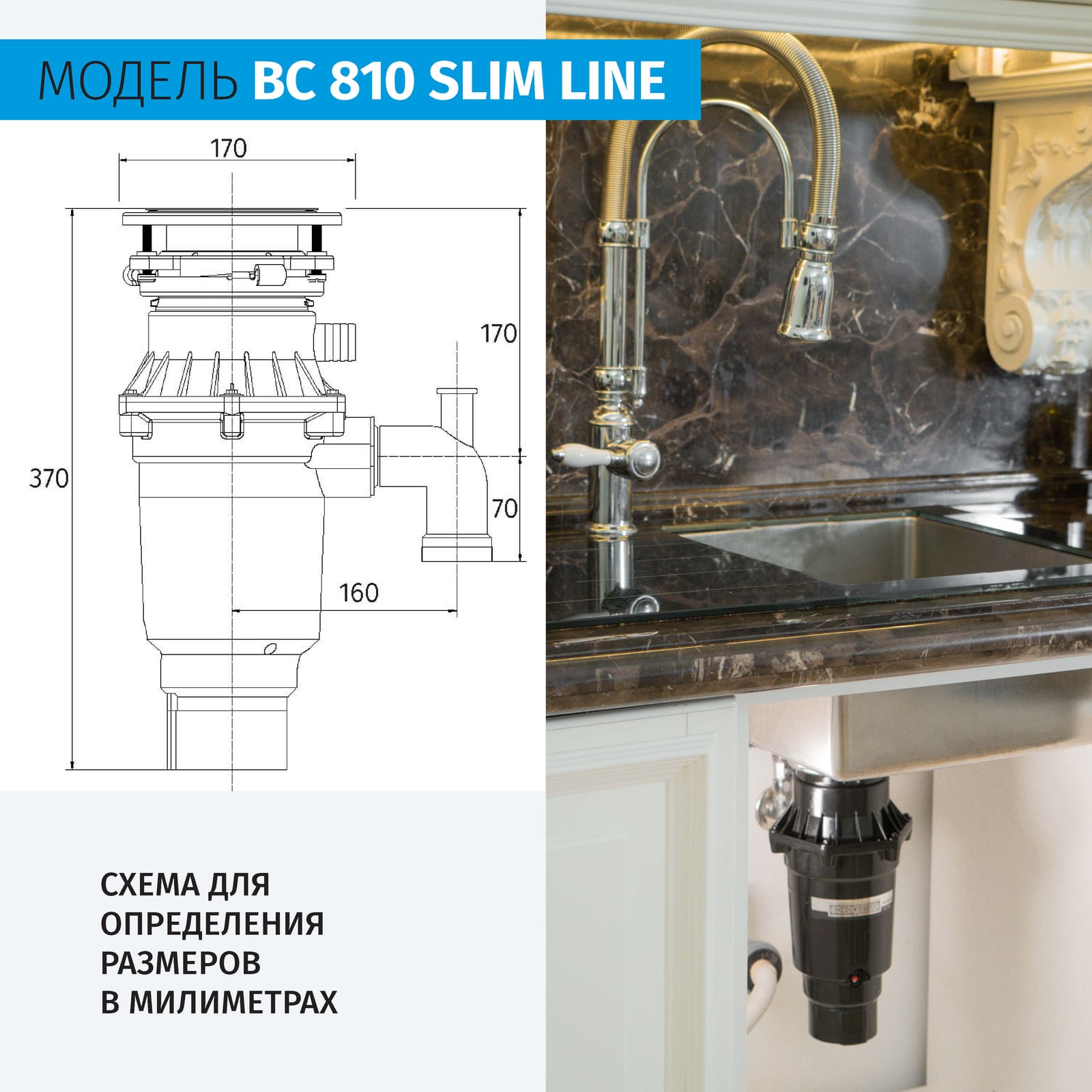 Измельчитель пищевых отходов бытовой BoneCrusher 810 AS-Slim Line(BC810_SlimLine)