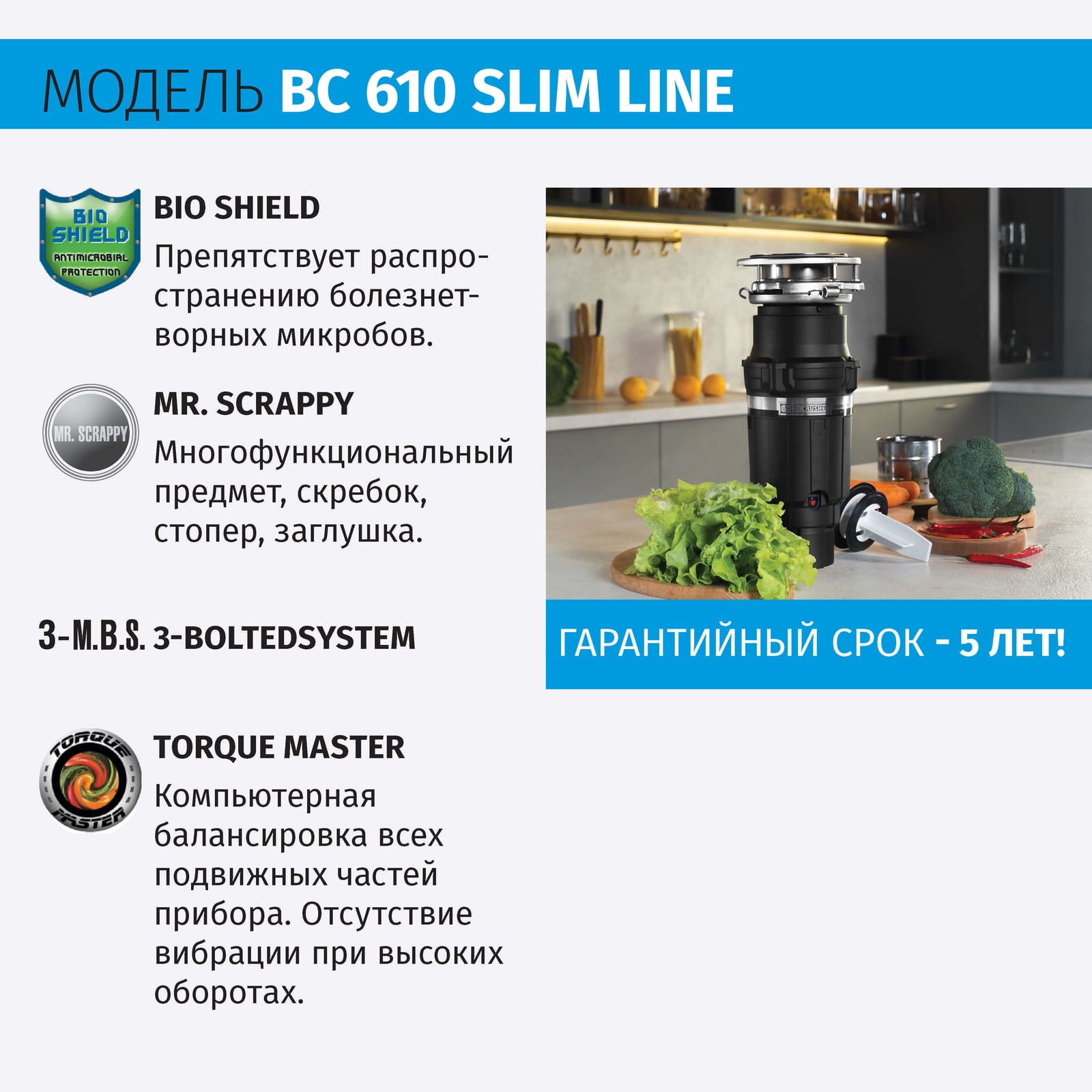 Измельчитель пищевых отходов бытовой BoneCrusher 610 AS (BC610)