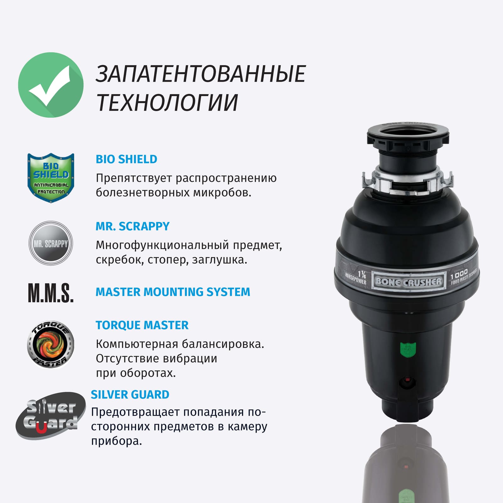 Измельчитель пищевых отходов полупромышленный BoneCrusher 1000 (BC1000-AS)