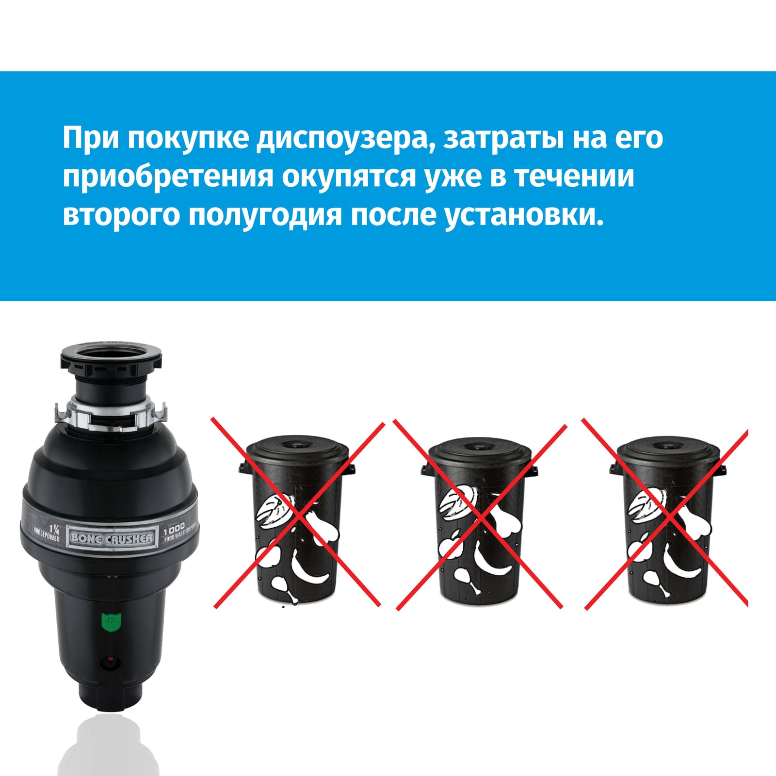 Измельчитель пищевых отходов полупромышленный BoneCrusher 1000 (BC1000-AS)