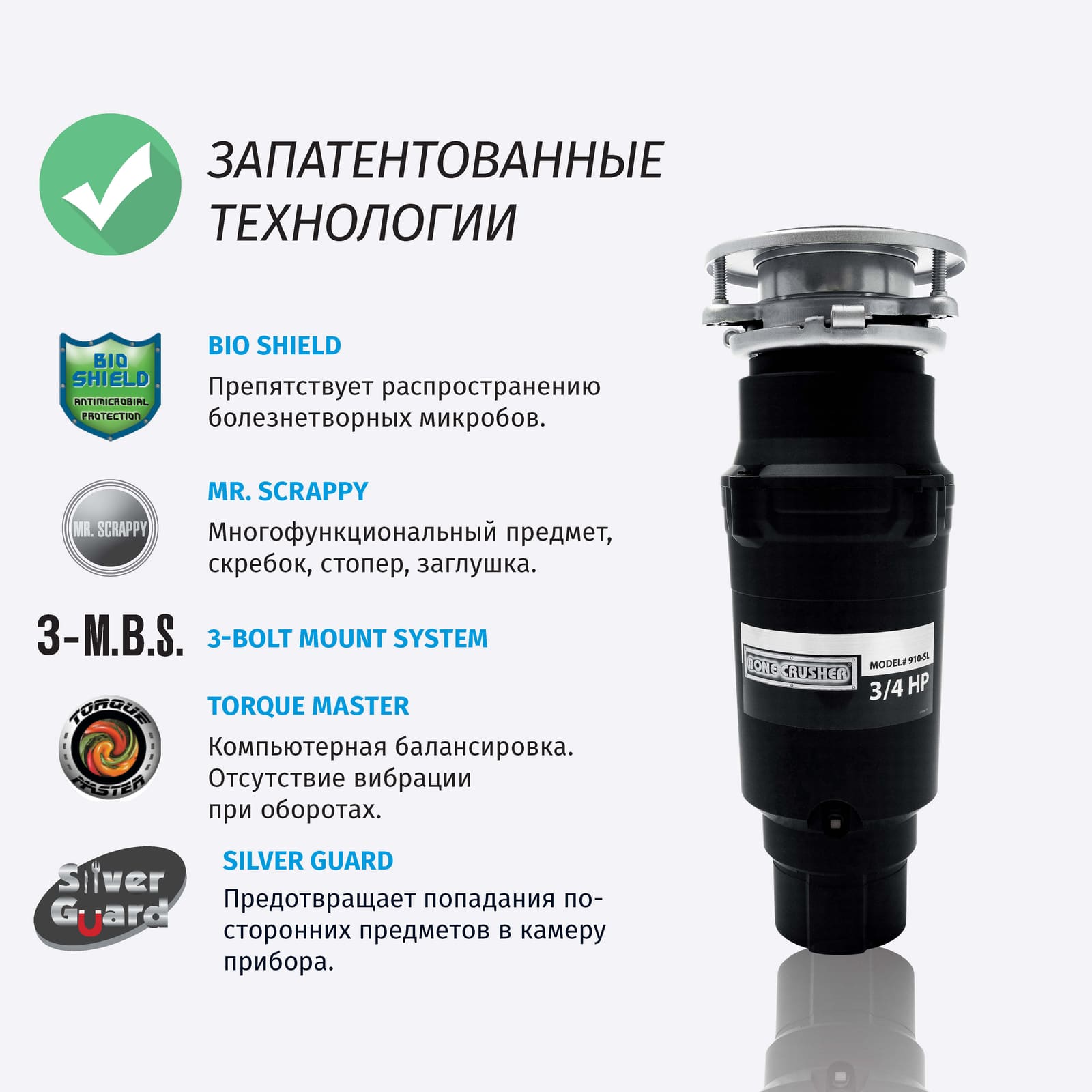 Измельчитель пищевых отходов бытовой BoneCrusher 910 AS-Slim Line (BC910_SlimLine)