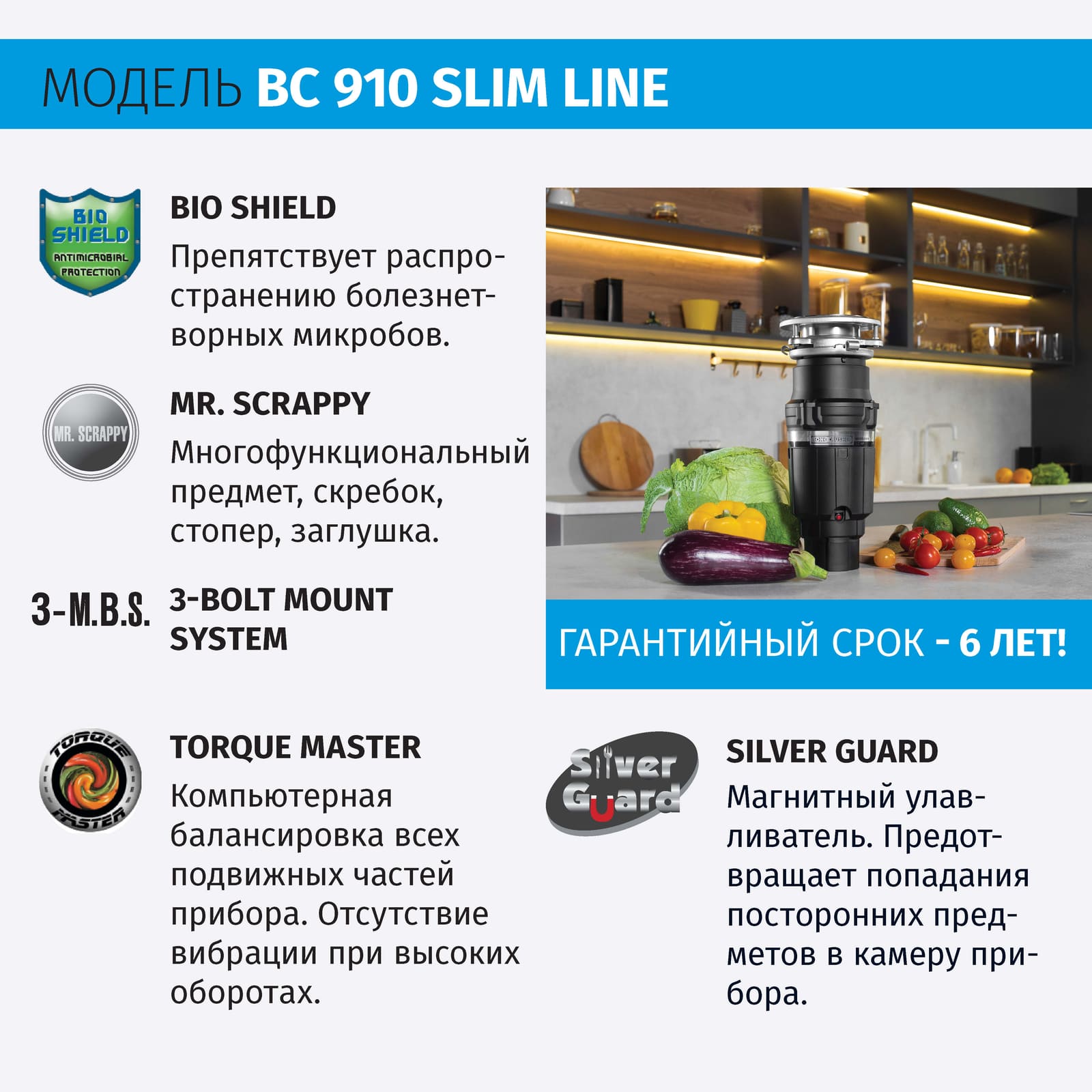 Измельчитель пищевых отходов бытовой BoneCrusher 910 AS-Slim Line (BC910_SlimLine)
