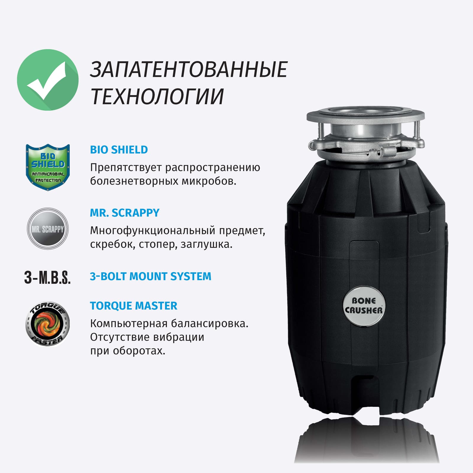 Измельчитель пищевых отходов бытовой BoneCrusher 810 AS (BC810)