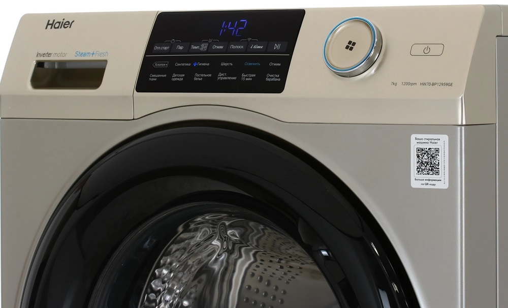 Haier HW70-BP12959GE