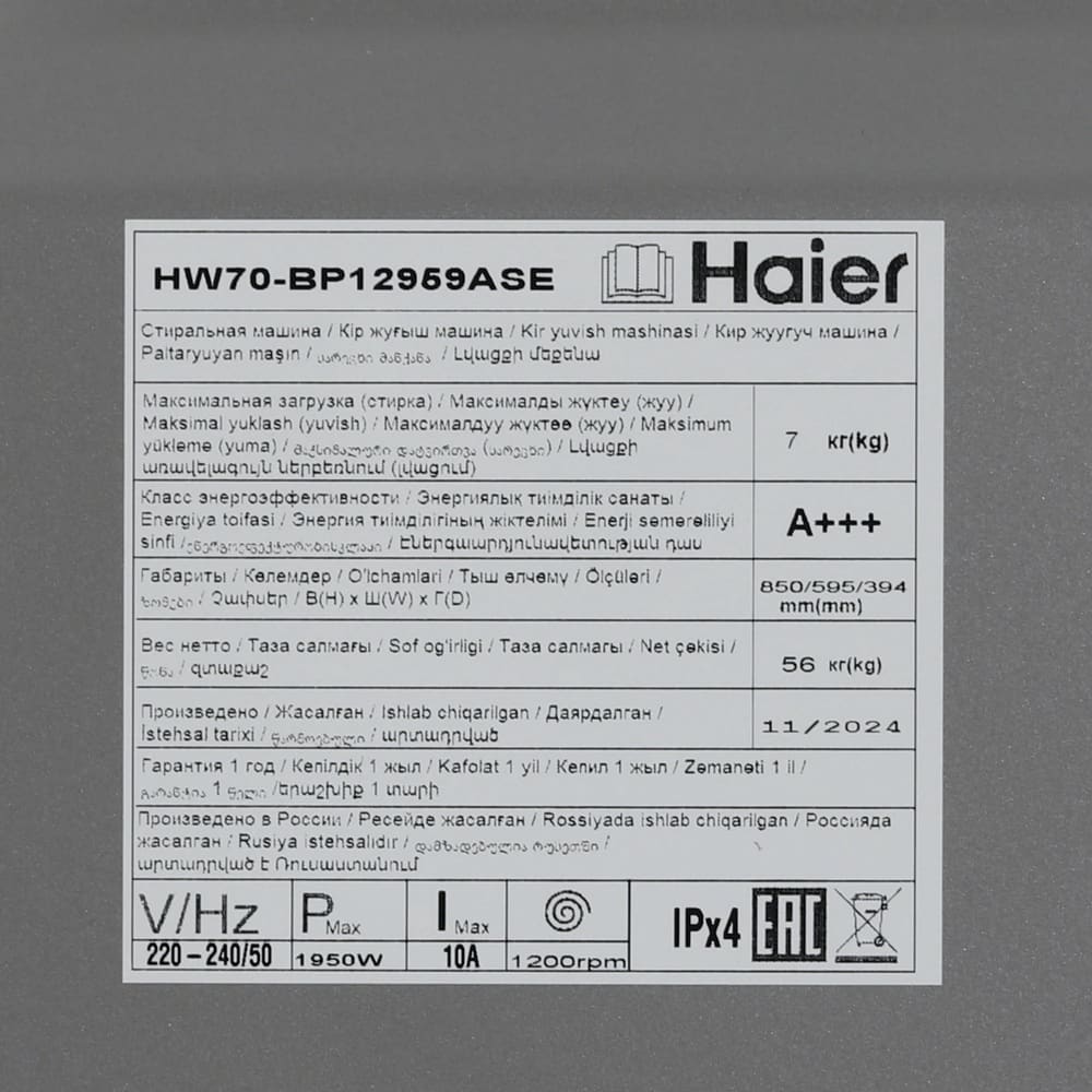 Haier HW70-BP12959ASE