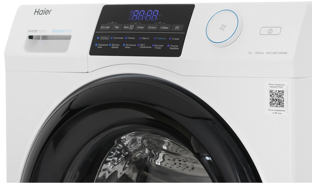 Haier HW70-BP12959AE