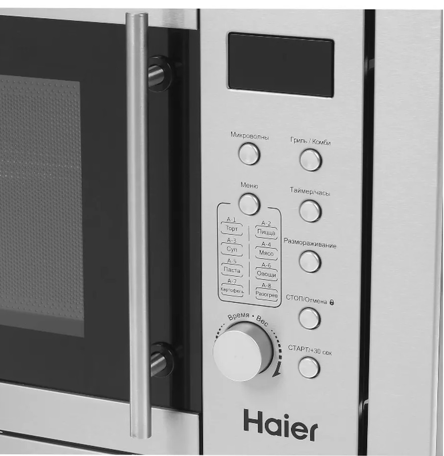 Haier HMX-BDG259LX