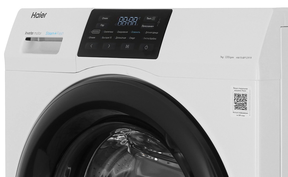 Haier HW70-BP12919