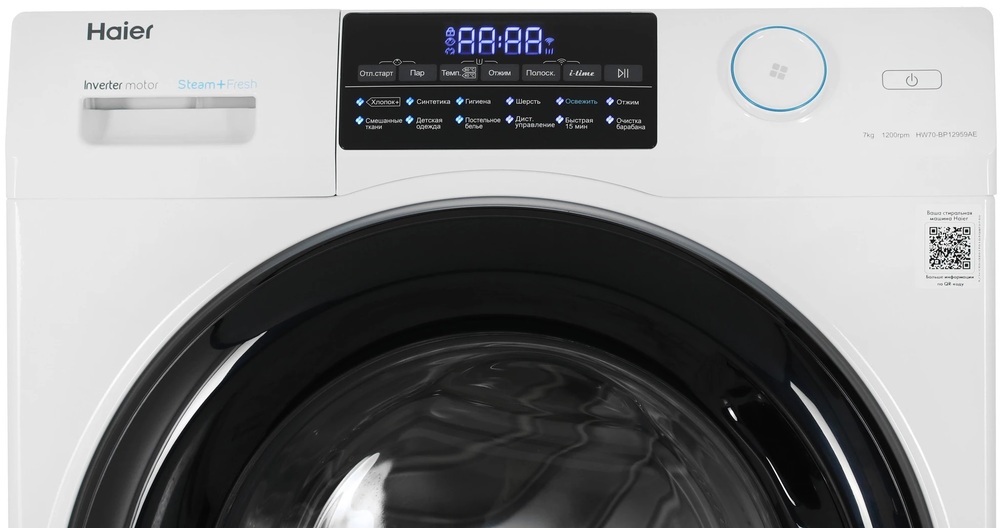 Haier HW70-BP12959AE