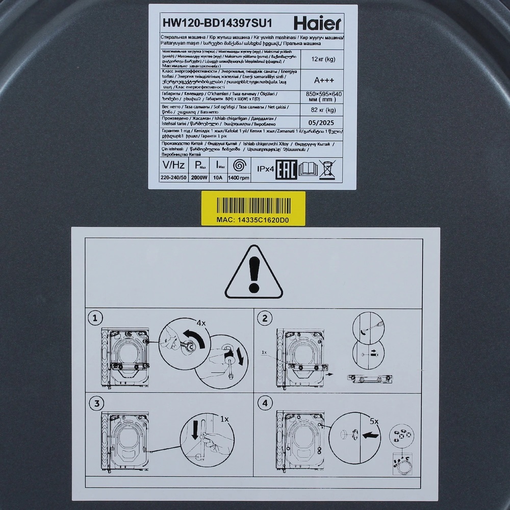 Haier HW120-BD14397SU1