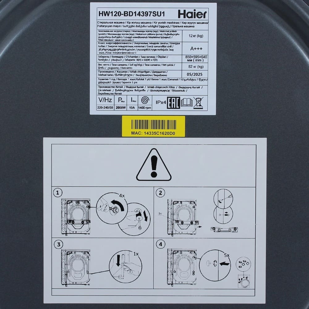 Haier HW120-BD14397SU1