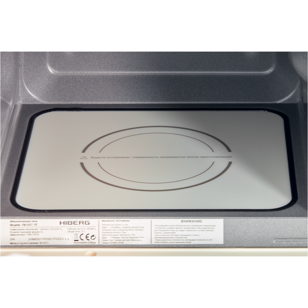 HIBERG i-VM 6501 YR (инверторная)