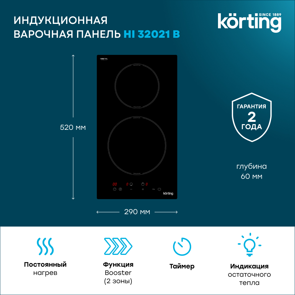 Korting HI 32021 B