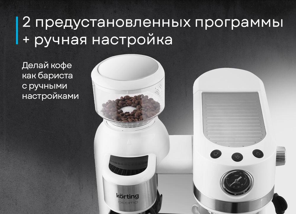 Korting KCM 1014 SA Ottimo