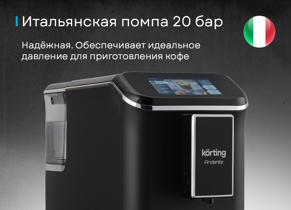 Korting KACM 2003 Andante